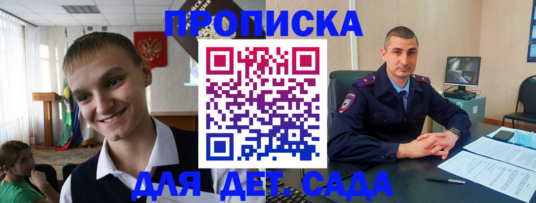 временная регистрация законно в Черепаново