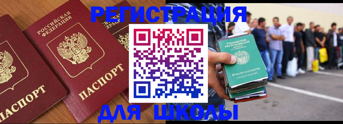 купить прописку в Черепаново